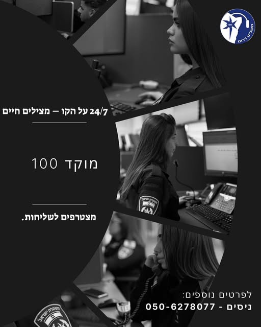 דרוש נציג טלפוני בדרום