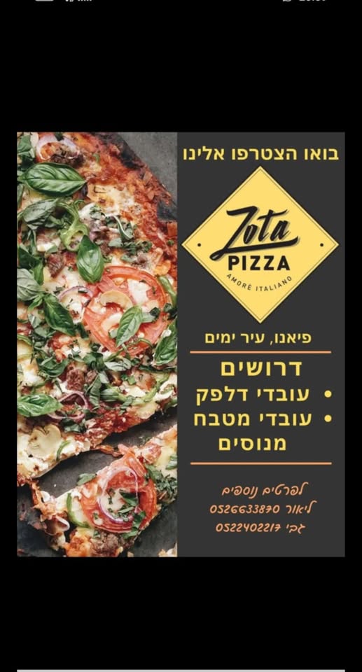 דרוש עובד דלפק בחדרה