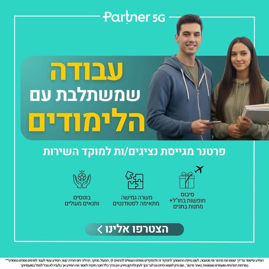 דרוש נציג שירות לקוחות בבאר שבע