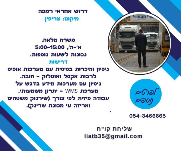 דרוש אריזה בלוד