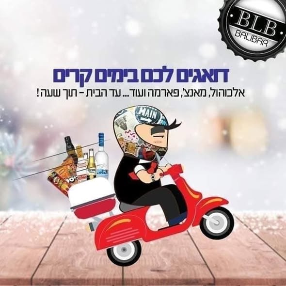 דרוש עובד כללי בחיפה