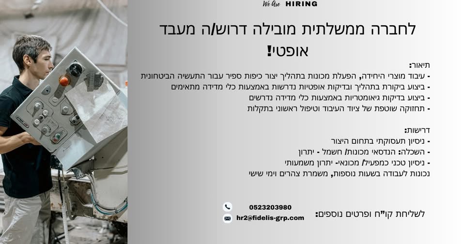 דרוש מנהל בבאר שבע