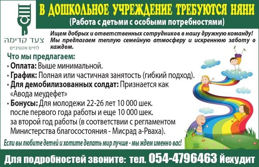 דרוש רווחה בקדימה