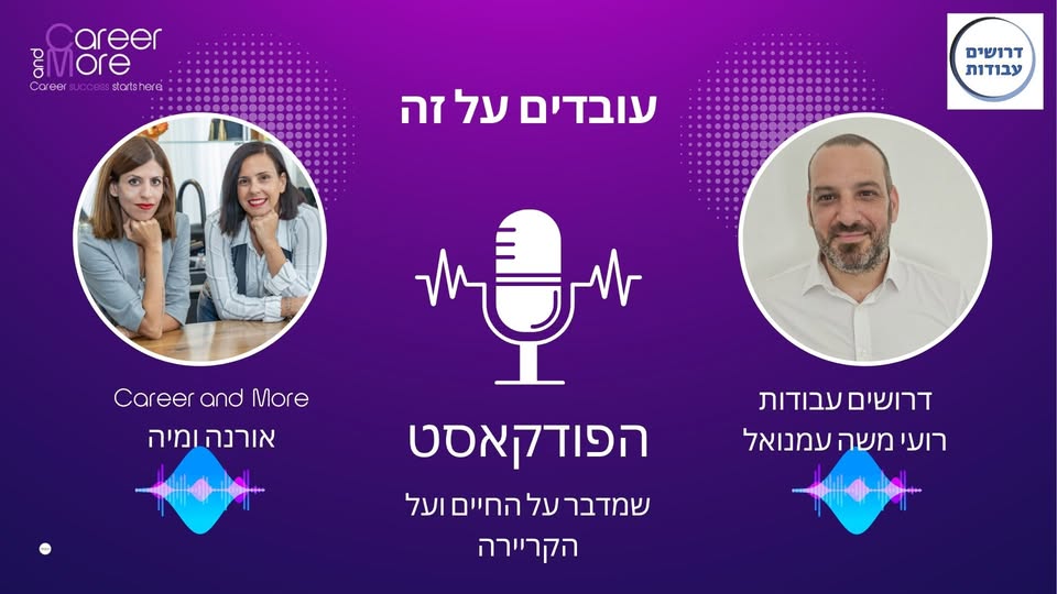 דרוש חשב בתל אביב