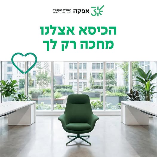 דרוש ספר בתל אביב
