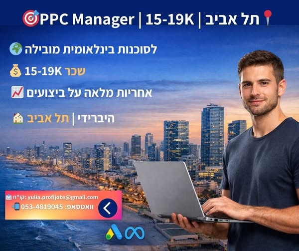 דרוש פרסום במנועי חיפוש SEM בהיברידי