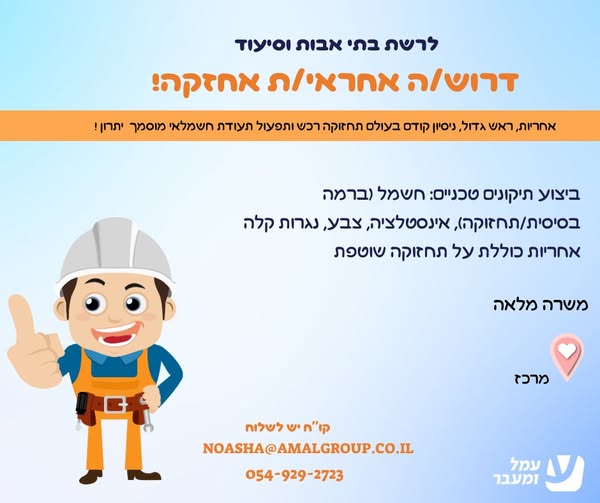 דרוש אינסטלציה במרכז