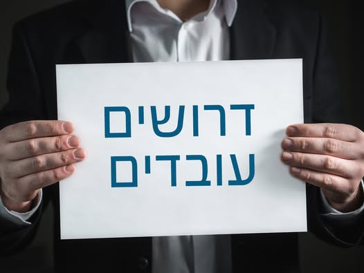 דרוש נציג שירות לקוחות בכל הארץ