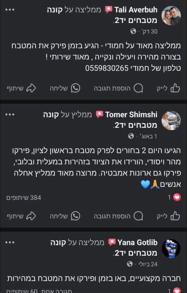 דרוש טבחים בכל הארץ
