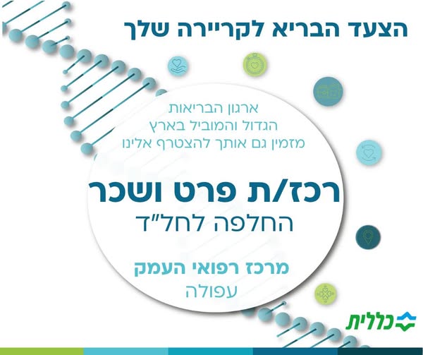 דרוש עובד כללי במרכז