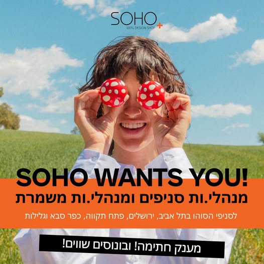 דרוש אחראי משמרת בכפר סבא