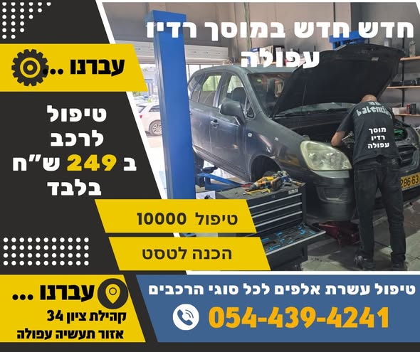 דרוש חשמל בעפולה