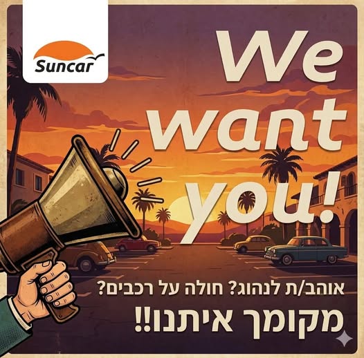 דרוש תפעול בחולון