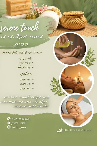 דרוש Back Office באזור השרון