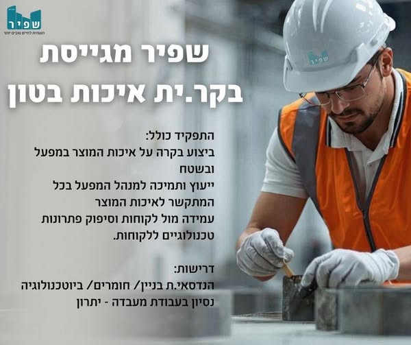 דרוש בקר בירושלים