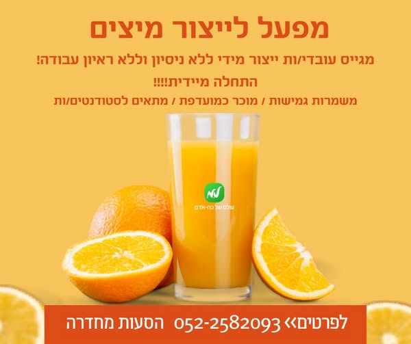 דרוש עובד ייצור בחדרה