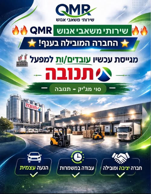 דרוש עובד כללי בעפולה