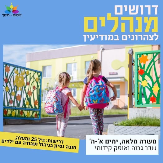 דרוש ניהול עבודה במודיעין