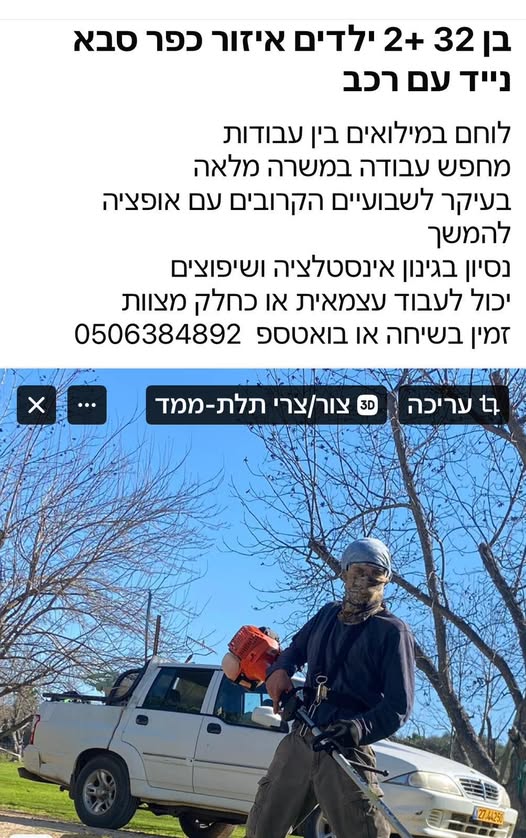 דרוש אינסטלציה בכפר סבא