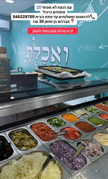 דרוש אורז/ת בעכו