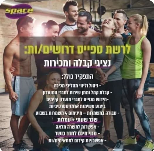 דרוש אנשי מכירות בכפר סבא