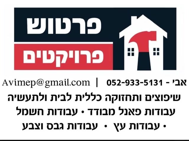 דרוש אומנות ועבודות יד בגליל