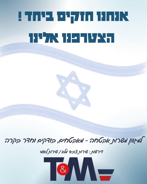 דרוש אבטחה בבירושלים