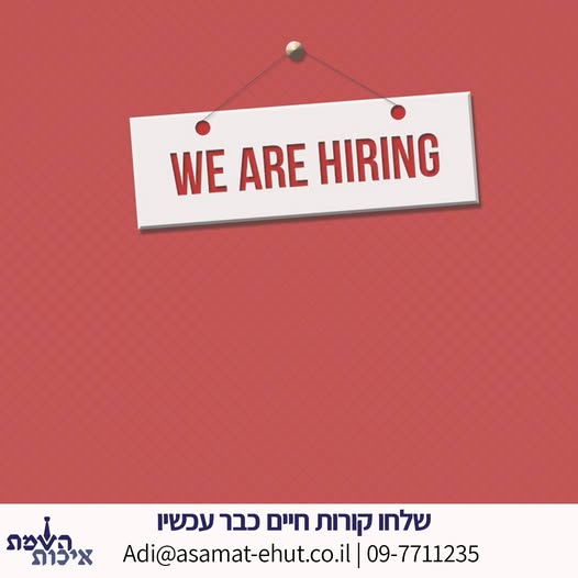 דרוש אבטחה בלוד