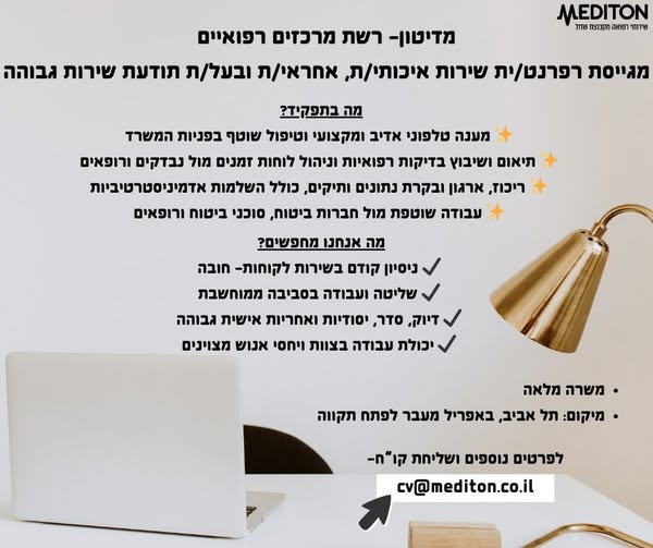 דרוש נציג שירות לקוחות בפתח תקווה