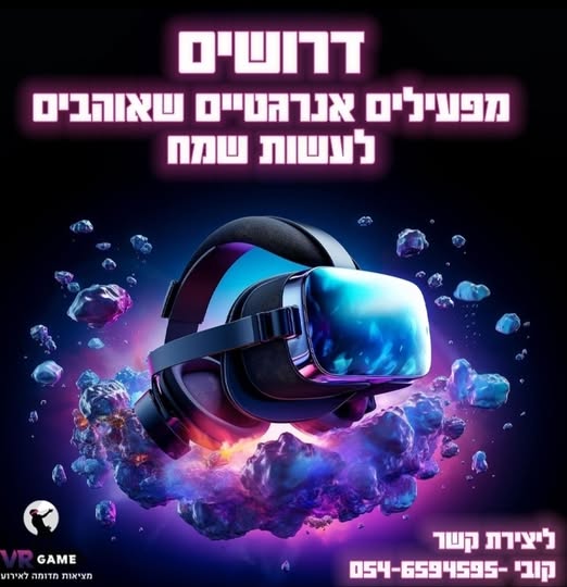 דרוש חיילים משוחררים בבאר שבע