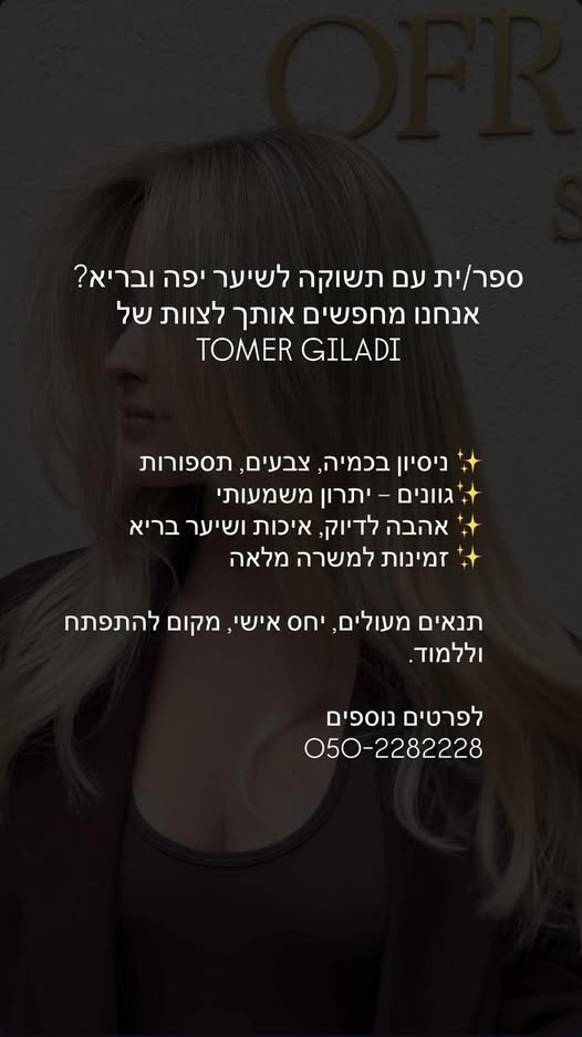 דרוש ספר בהשרון