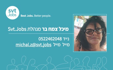 דרוש ניהול משרד בצ'ק פוסט