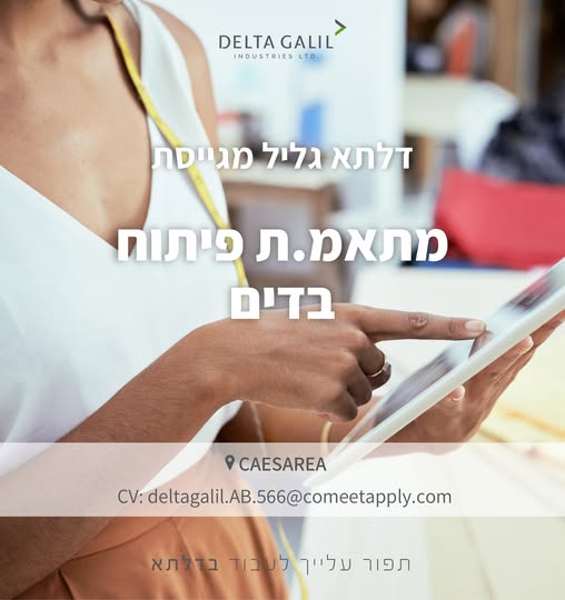 דרוש עובד ייצור בגליל