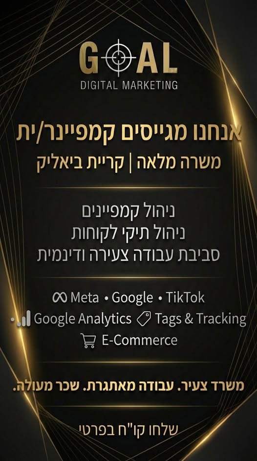 דרוש בקר בקרית ביאליק