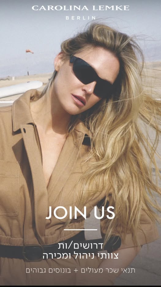 דרוש אנשי מכירות ברחובות