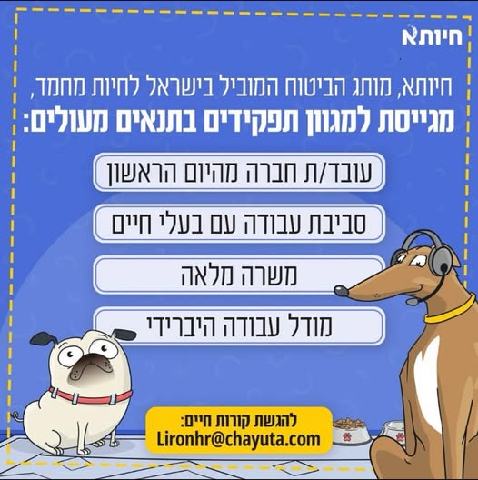 דרוש נציג שירות לקוחות בפתח תקווה