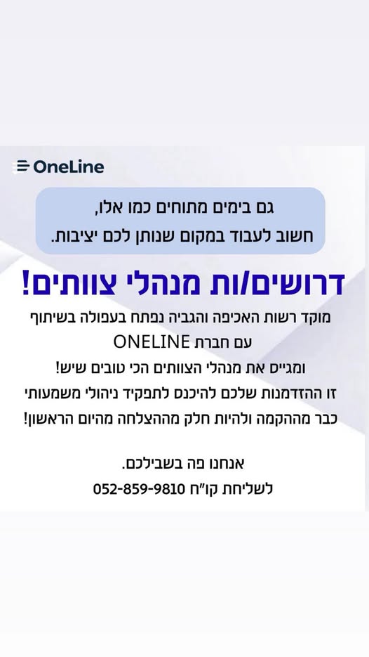 דרוש גביה בעפולה