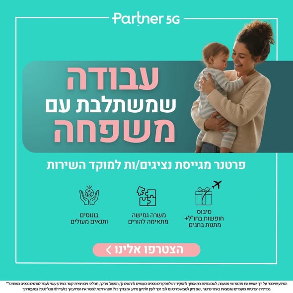 דרוש נציג שירות לקוחות בחיפה