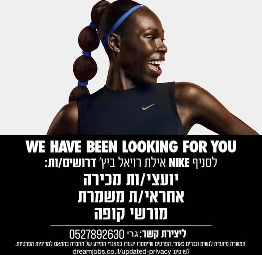 דרוש מחסנאי באילת