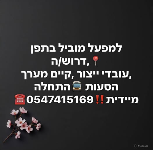 דרוש עובד ייצור בכרמיאל