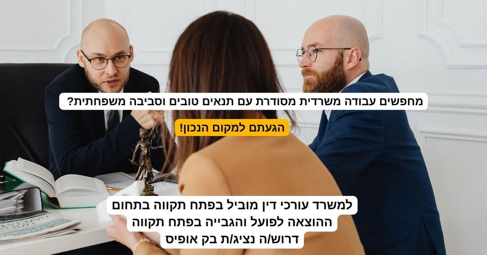 דרוש הוצאה לפועל בקדימה
