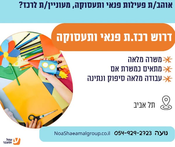 דרוש רווחה בקדימה