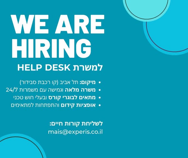 דרוש איש תמיכת לקוחות בבצפון