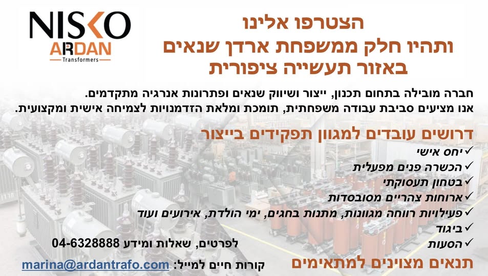 דרוש רווחה בצפון