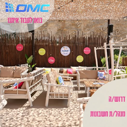 דרוש הנהלת חשבונות בקרית ביאליק