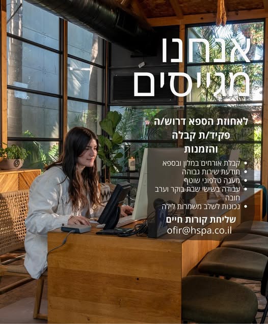 דרוש חיילים משוחררים בגדרה