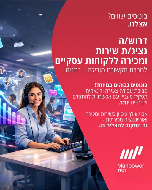דרוש ניהול בתחום חשבונאות וכספים בנתניה