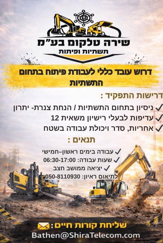 דרוש תשתיות צנרת בגדרה