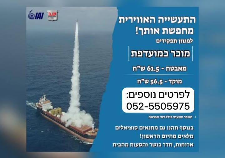 דרוש אבטחה בבאר יעקב