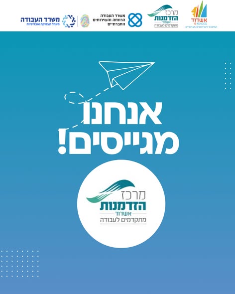 דרוש רווחה במרכז